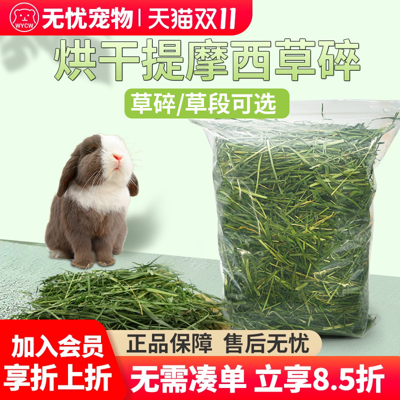 省钱烘干草碎北提摩西草