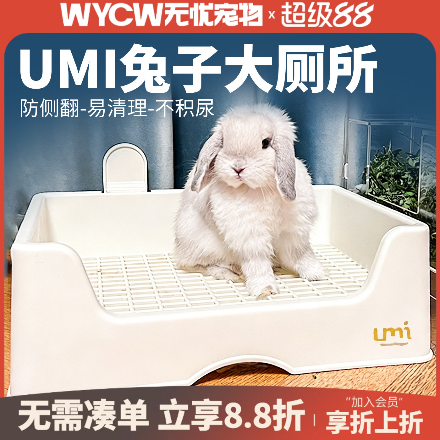 umi兔子厕所三禾雨厕所大号专用厕所便盆龙猫荷兰猪用品达洋厕所 - 实物图