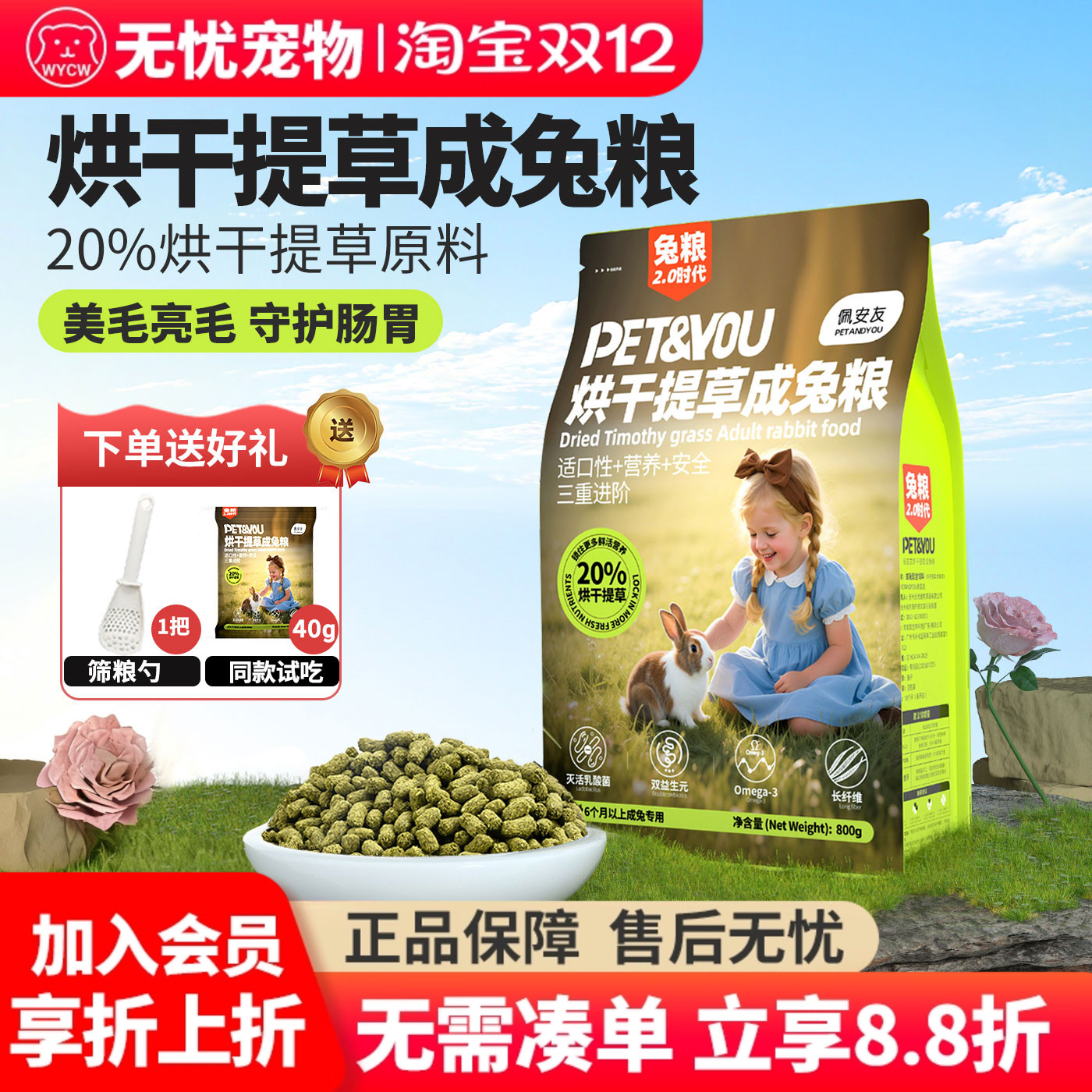 佩安友膨化兔粮兔饲料成兔幼兔粮