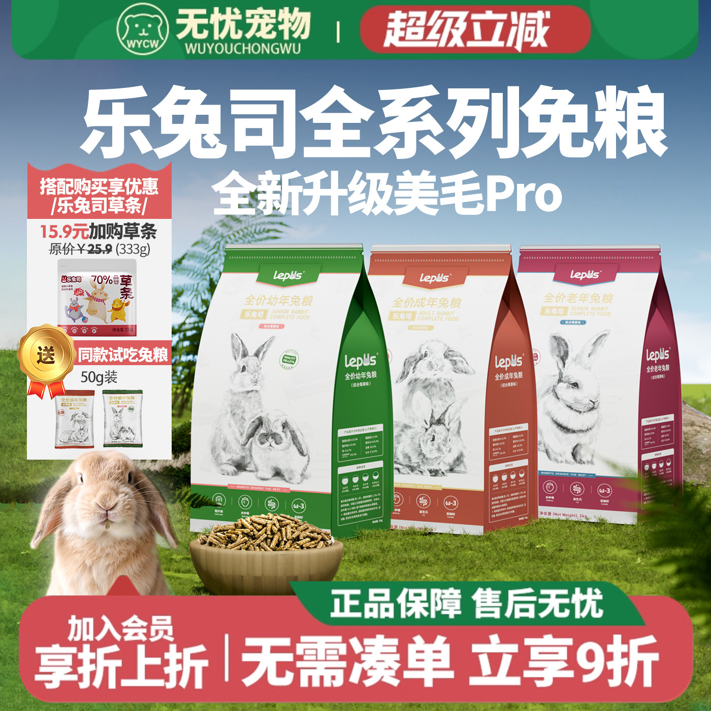 乐兔司兔粮兔饲料成兔粮幼兔粮食