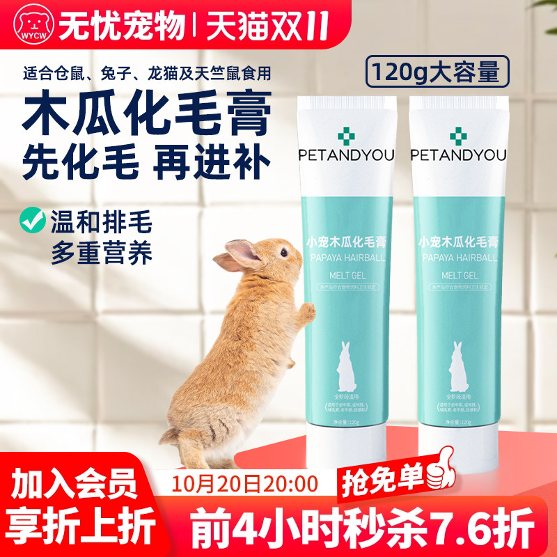 原装进口/排除毛球