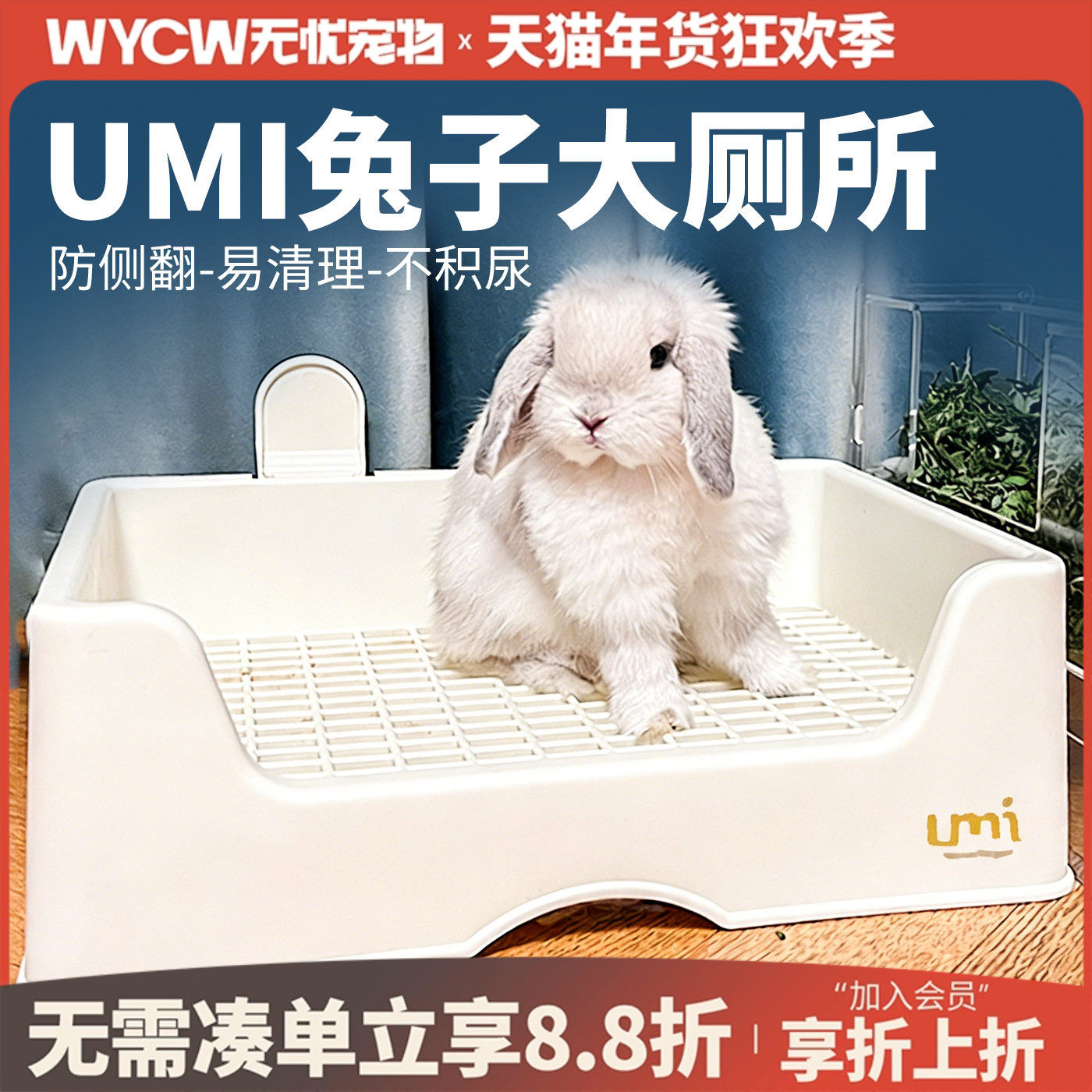 umi兔子厕所三禾雨厕所大号专用厕所便盆龙猫荷兰猪用品达洋厕所,宠物/宠物食品及用品,兔兔厕所,淘宝优惠券,粉丝福利购,淘宝优惠卷