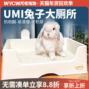 umi兔子厕所三禾雨厕所大号专用厕所便盆龙猫荷兰猪用品达洋厕所