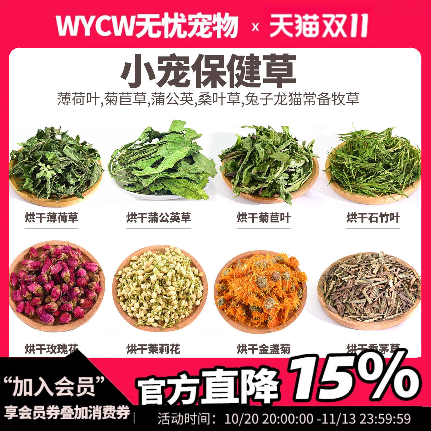 小宠保健干草薄荷叶菊苣草蒲公英桑叶草兔子龙猫常备牧草