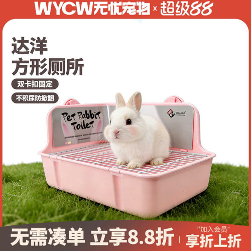 方厕龙猫豚鼠便盆宠物厕所