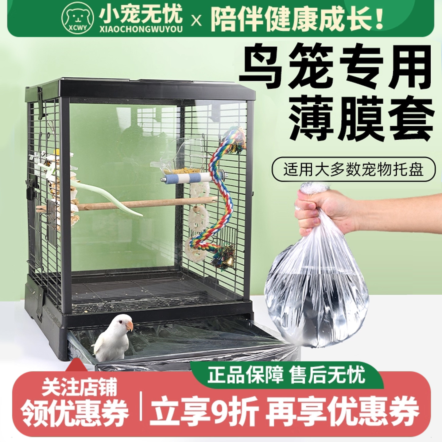 宠物笼一次性薄膜套兔厕所垫料膜