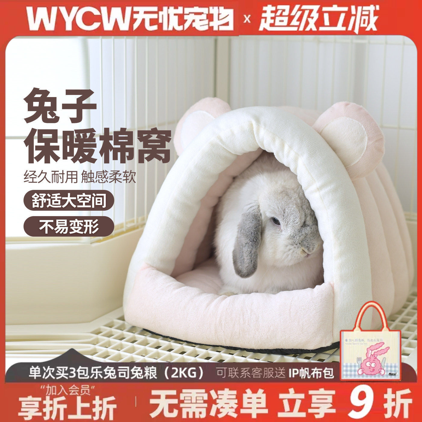 小宠秋冬保暖短绒舒适亲肤棉窝图片