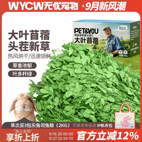 26年苜蓿草干草兔子草龙猫荷兰猪