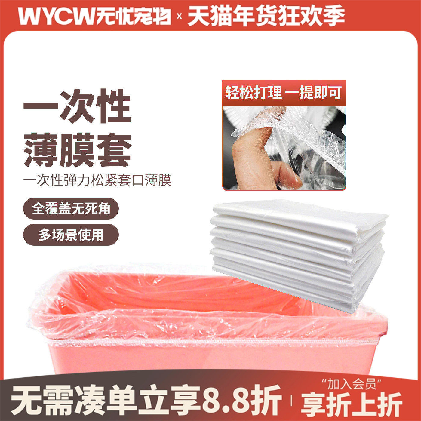 一次性薄膜套垫塑料膜宠物兔笼鸟笼底盘兔子用品厕所尿垫清洁用品,宠物/宠物食品及用品,兔兔其他,淘宝优惠券,粉丝福利购,淘宝优惠卷