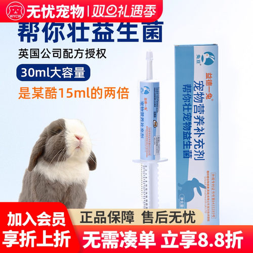 帮你壮益生菌大容量30克