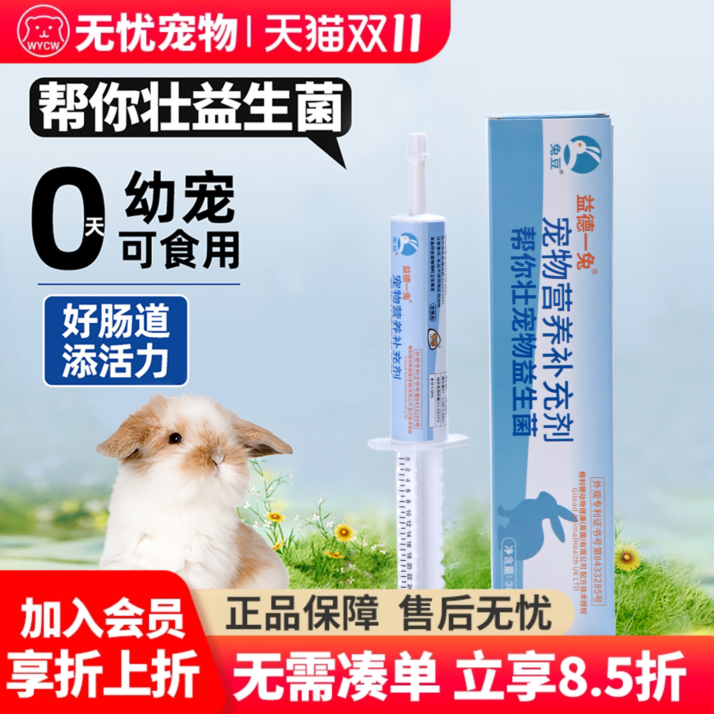 帮你壮益生菌、调节肠胃、增强抵抗力