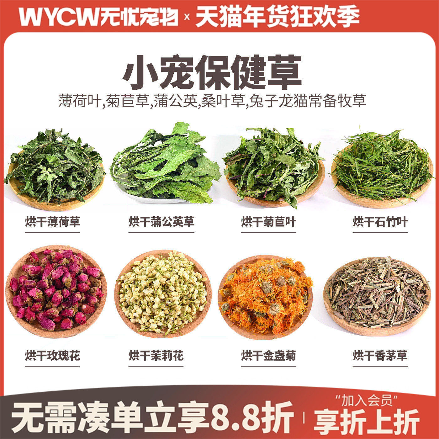 小宠保健干草薄荷叶菊苣草蒲公英桑叶草兔子龙猫常备牧草,宠物/宠物食品及用品,兔兔干草,淘宝优惠券,粉丝福利购,淘宝优惠卷