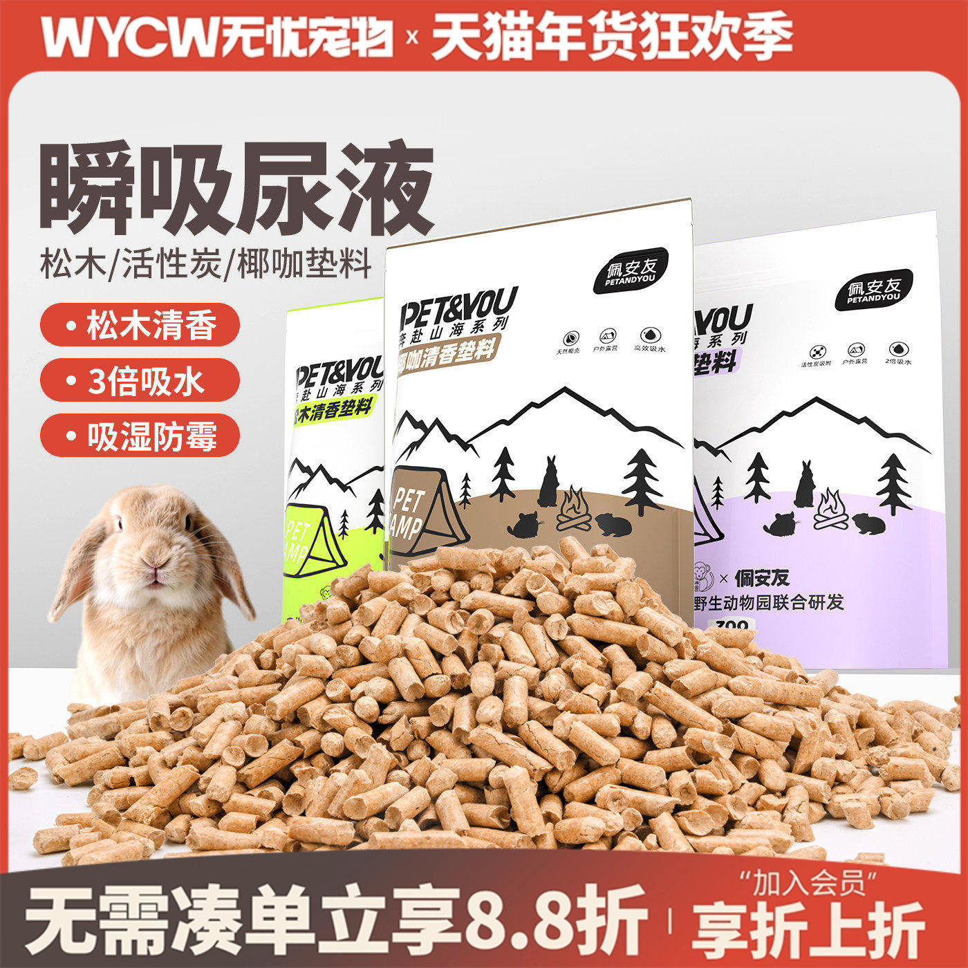 宠物兔子垫料除臭木粒兔子龙猫豚鼠仓鼠厕所祛除尿骚味吸尿兔用品,宠物/宠物食品及用品,兔兔垫料/尿垫,淘宝优惠券,粉丝福利购,淘宝优惠卷