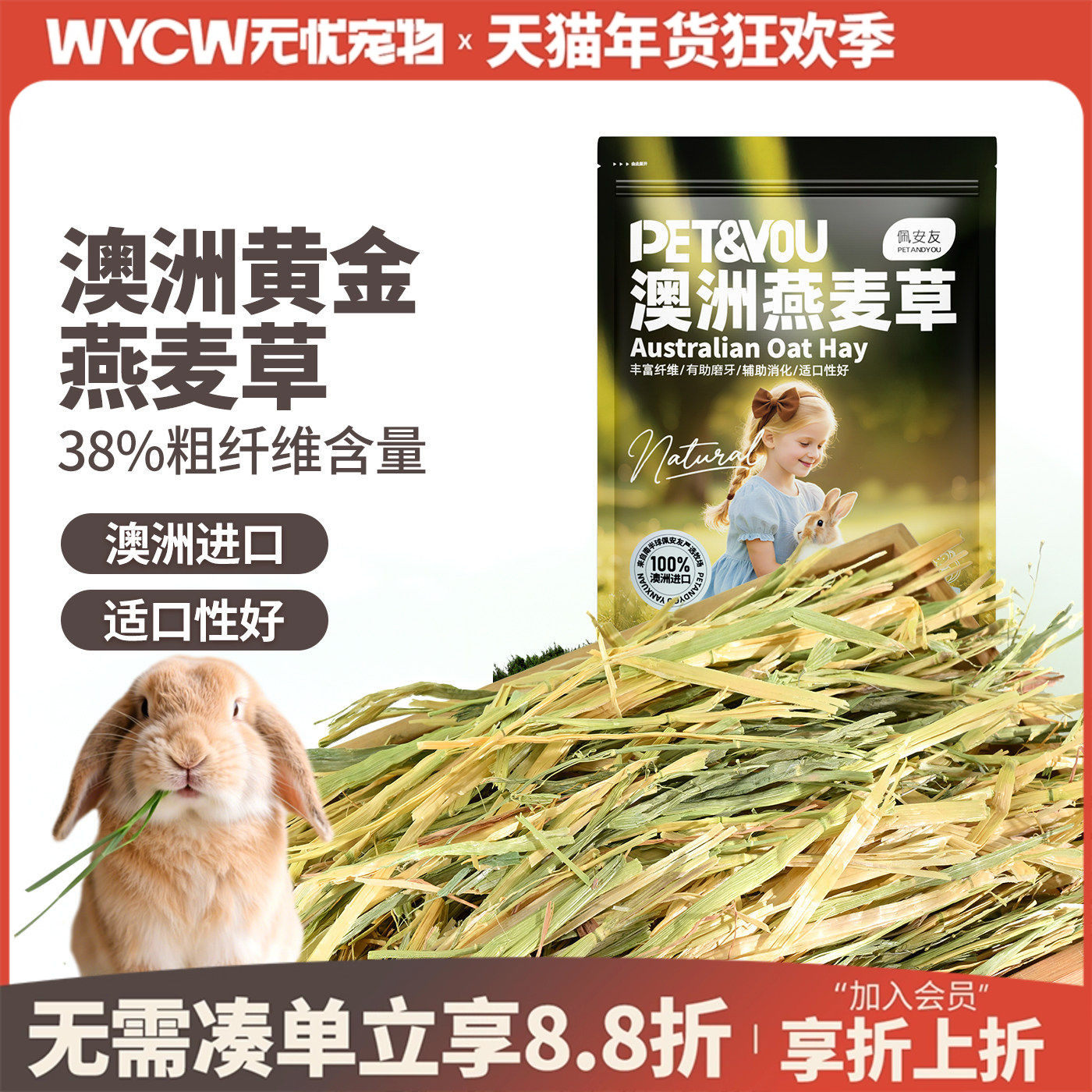 手挑黄金燕麦澳麦草段燕麦草兔子豚鼠高纤维代提摩西黄金一压500g,宠物/宠物食品及用品,兔兔干草,淘宝优惠券,粉丝福利购,淘宝优惠卷