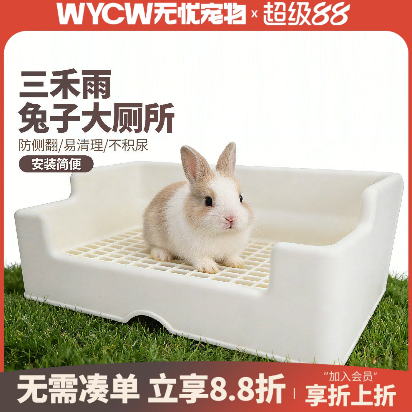 三禾雨兔子厕所umi厕所达洋厕所大中号龙猫荷兰猪专用厕所便盆
