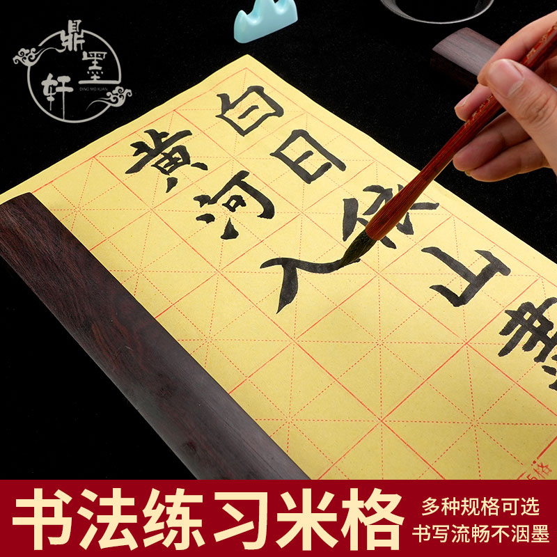 米字格竹浆毛边纸书法批发半生