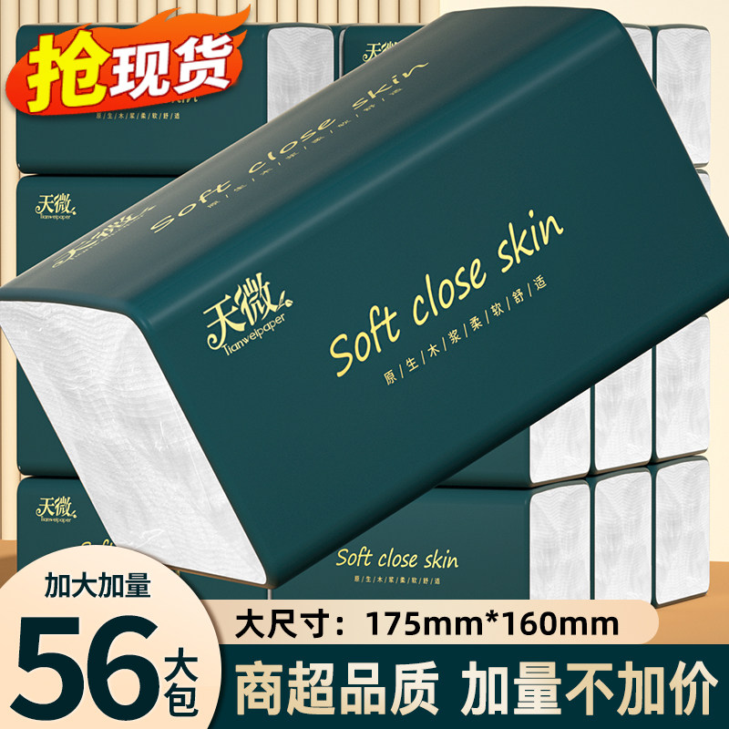 15680张56大包抽纸巾面巾纸整箱批发卫生纸抽餐巾纸整箱批擦手纸,洗护清洁剂/卫生巾/纸/香薰,抽纸,淘宝优惠券,粉丝福利购,淘宝优惠卷