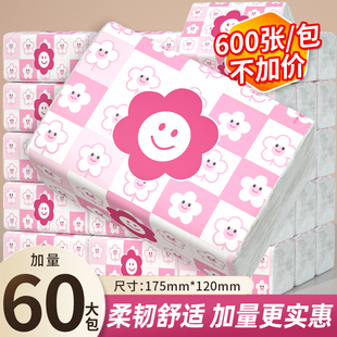 卫生纸整箱批发餐巾纸擦手纸面巾纸巾 60大包抽纸家用600张实惠装
