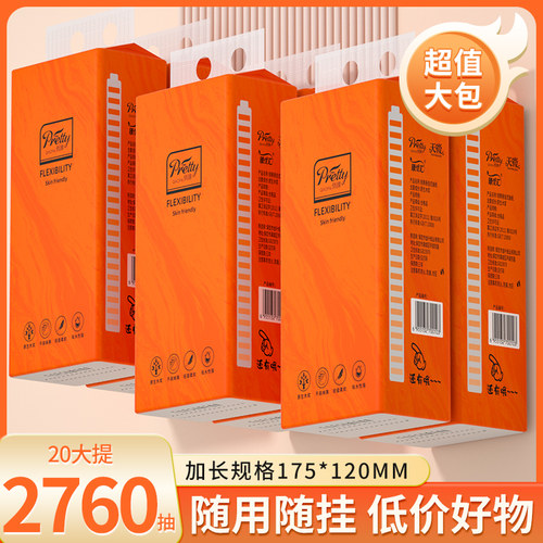 【推荐】20大提悬挂式抽纸巾实惠