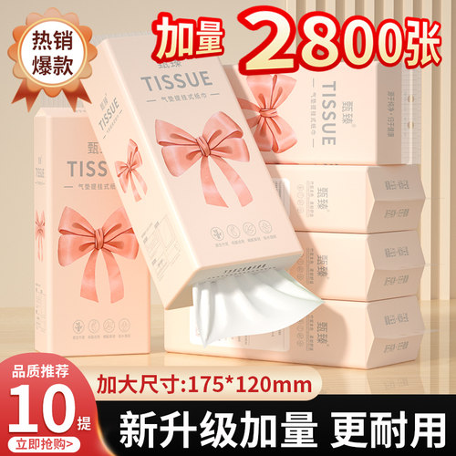 【2800张10大提】悬挂式抽纸实惠
