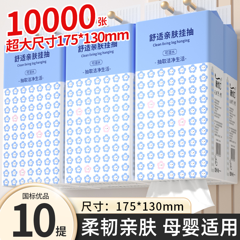 医护级品质10000张悬挂式抽纸巾