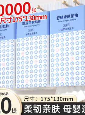 10大提10000张悬挂式抽纸巾餐巾纸壁挂卫生纸抽面巾纸擦手纸厕纸