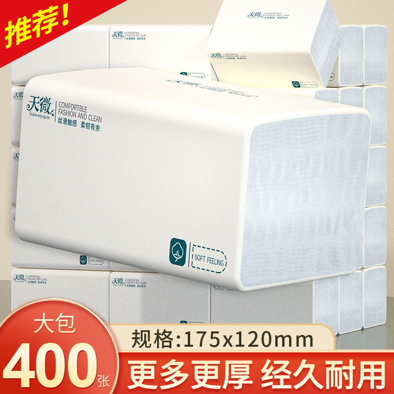 400张家用实惠装抽纸60大包整箱