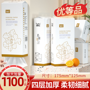 20大提悬挂式抽纸卫生纸家用厕纸擦手纸木浆纸巾面巾纸实惠装整箱
