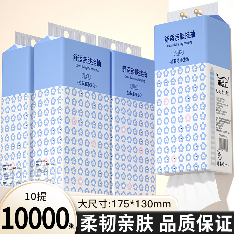 10000张10提餐巾纸巾纸面巾纸抽