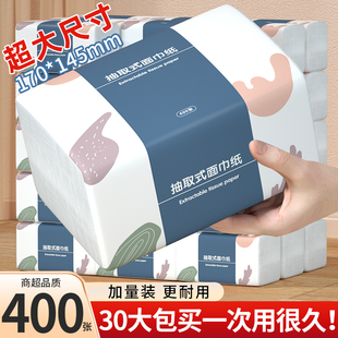 12000张30大包抽纸巾面巾纸擦手纸抽卫生纸厕纸餐巾纸百洁布整箱