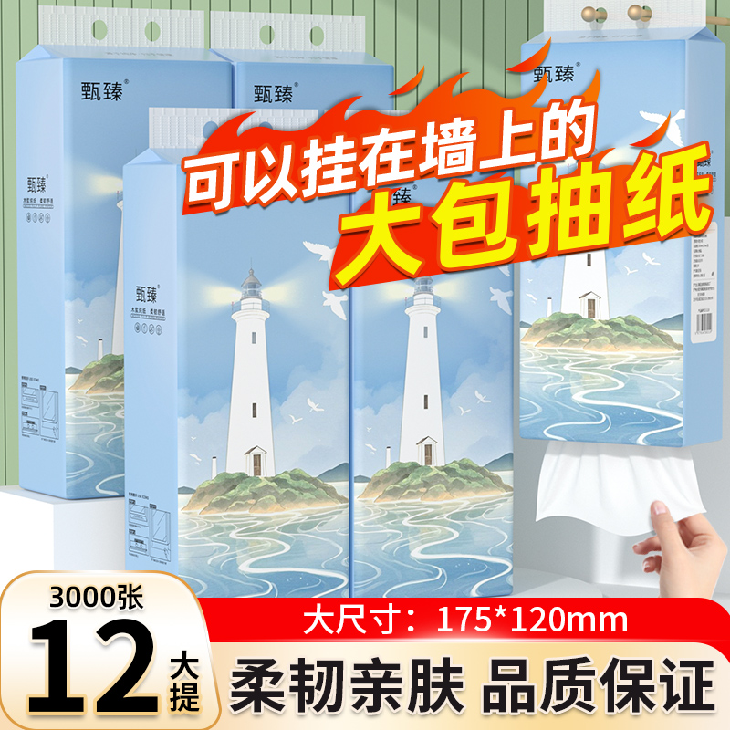 3000张悬挂式抽纸12大提实惠批发