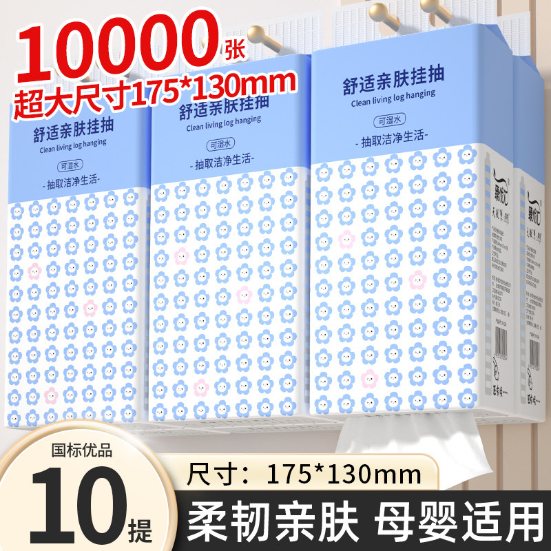 买8送2到手10大提1000张悬挂式抽纸巾餐巾纸抽面巾纸卫生纸擦手纸,洗护清洁剂/卫生巾/纸/香薰,家用擦手纸,淘宝优惠券,粉丝福利购,淘宝优惠卷