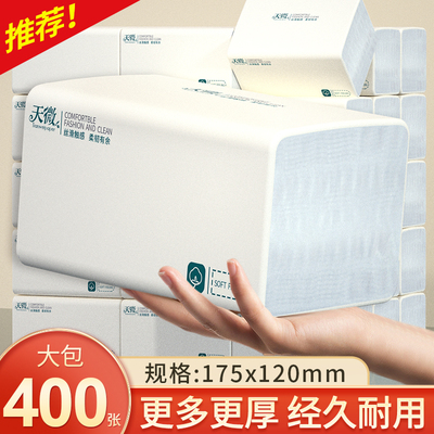 400张家用实惠装抽纸60大包整箱