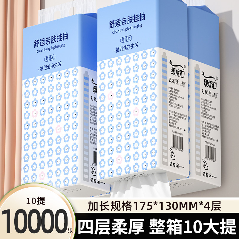 10000张悬挂式抽纸巾家用餐巾纸擦手纸抽卫生纸面巾纸柔纸巾厕纸,家庭/个人清洁工具,厨房擦手巾,淘宝优惠券,粉丝福利购,淘宝优惠卷