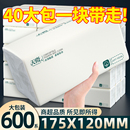 600張40大包抽紙巾餐巾紙整箱批發(fā)面巾紙衛(wèi)生紙擦手紙家用實惠裝