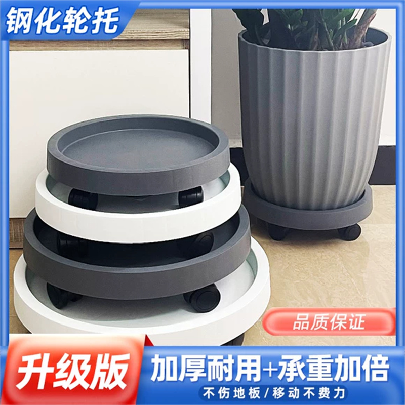 加厚花盆托盘接水底座万向滚轮底盘塑料圆形大型绿植移动花盆托盘