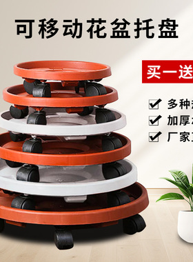 移动花盆托盘带轮底盘垫底座滚轮万向轮接水盘环保树脂加厚特价