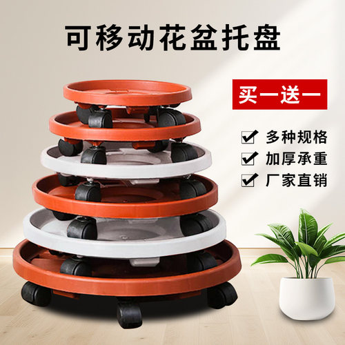 移动花盆底座万向轮加厚买一赠一