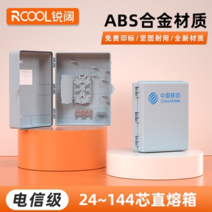 锐阔 144芯光纤直熔箱皮线光缆对接熔纤箱FTTH光纤分线盒分纤对接熔纤壁挂式 配线直熔箱 大款