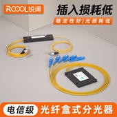 分光器1分8电信移动联通1分16 2电信级1分4一比二尾纤式 锐阔分光器1分2光纤分路器SC FC一分二光纤分光器1