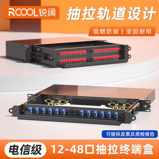 光缆终端盒24口48口满配SC 机架式 抽拉式 终端盒 光缆加厚款 光纤终端盒12口机架式 ST电信级抽屉式 锐阔