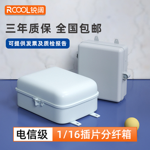 加厚版 光缆分线箱迷你款 光分路器箱FTTH1比16壁挂抱杆熔接箱24芯光纤线保护箱 分纤箱1分16插片式 锐阔