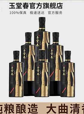 山西名酒 洪洞玉堂春1949清香型42度475ml*6瓶整箱纯粮食高粱白酒