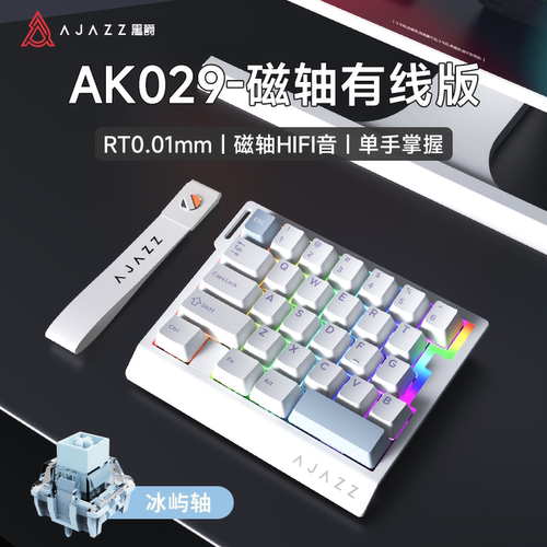 黑爵AK029磁轴左手电竞键盘