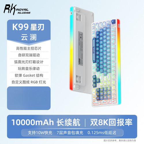 RKK99星刃三模低延迟电竞键盘