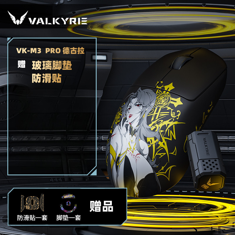 瓦尔基里VK M3 PRO有线/2.4G/蓝牙三模电竞鼠标8K无线接收器通用
