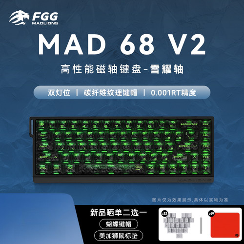 美加狮MAD60/68V2电竞专用磁轴键盘客制化机械游戏键盘61/68键