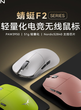 VGN蜻蜓F2 ProMax无线鼠标三模长续航电竞游戏有线笔记本电脑通用