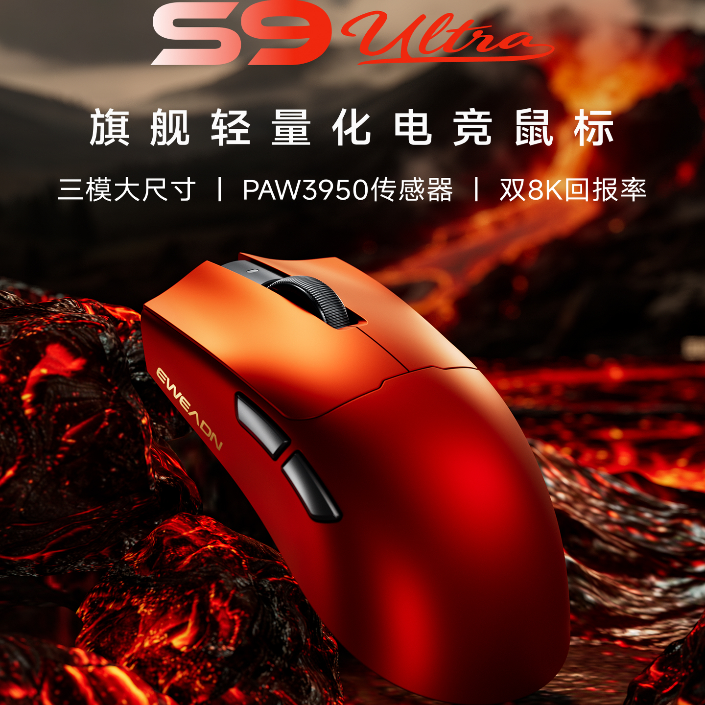 前行者三模S9Pro蓝牙鼠标