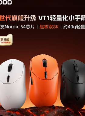 雷柏VT1 MAX无线鼠标PAW3395轻量双模双8K中小手电竞游戏通用